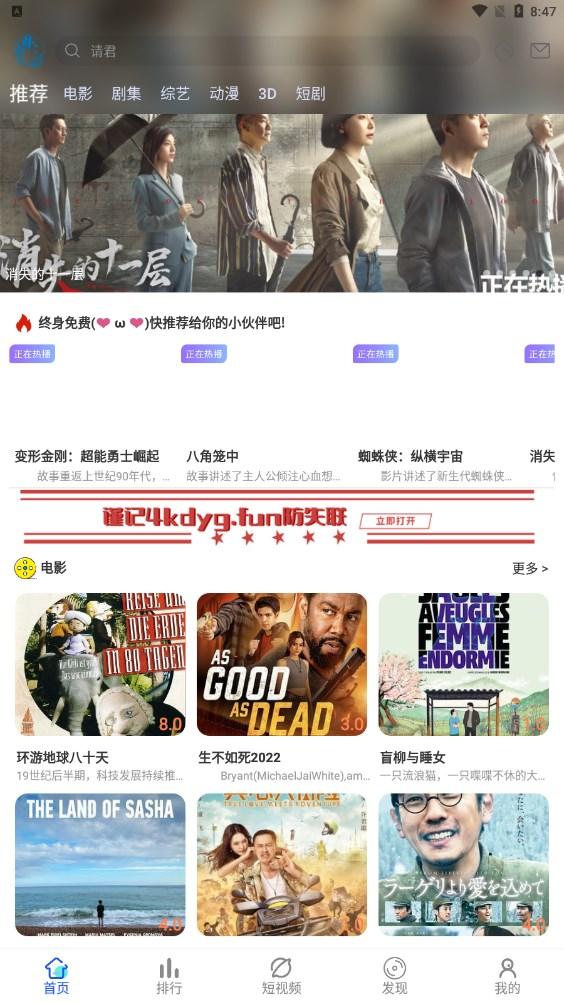 4K电影馆影视软件下载 v6.8.0 v5.1.1