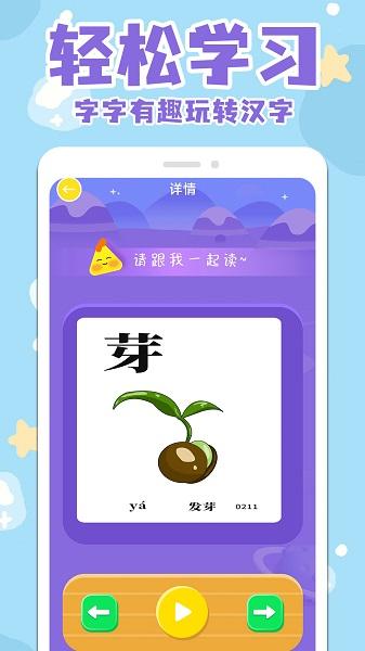 宝宝识字看字app安卓版下载 v1.0.1 v6.0.3