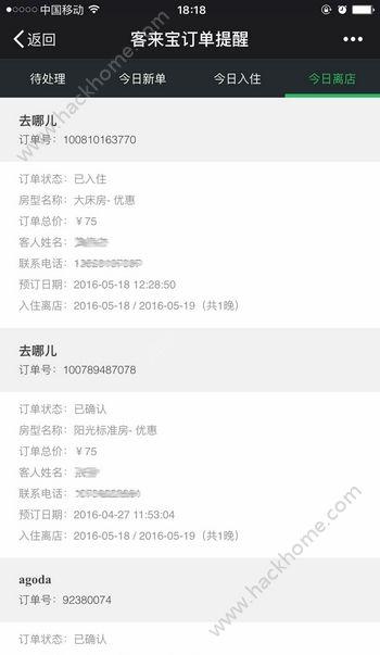 客来宝app客户端下载安装手机版 v1.0 v3.4.2
