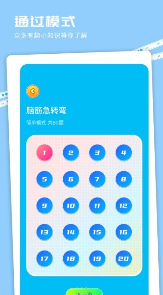 4923喵玩乐园安卓手机版下载 v1.1 v6.3.1