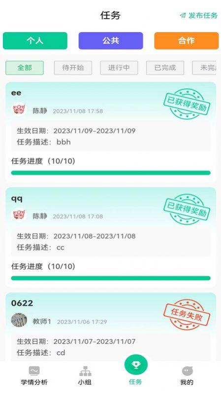 常乐爱学平台下载安装 v1.1.12 v4.0.4