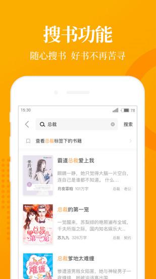 七猫免费小说app软件下载 v7.39 v3.3.2