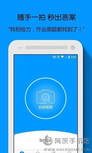 小猿搜题下载安装到手机高级版 v11.45.1 v4.4.1