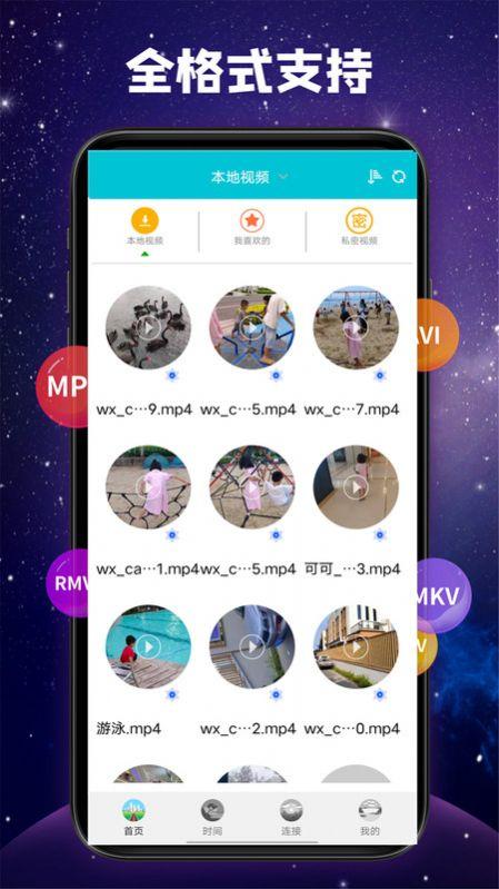 飞快播放器视频软件下载 v1.0 v4.5.4