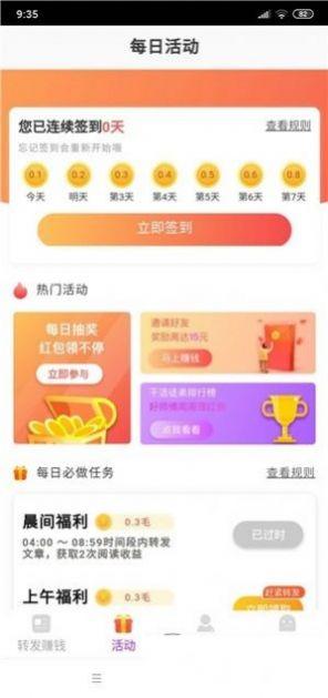 灰兔赚app官方版 v1.0 v6.3.4