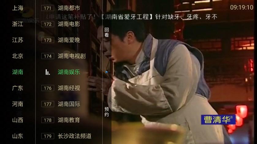 晓宇地方台官方免费版下载 v2.0 v4.3.2