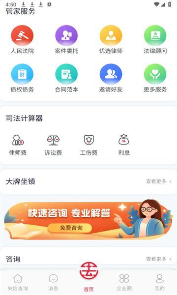 123法律咨询平台官方版下载 v1.0.2 v3.4.4