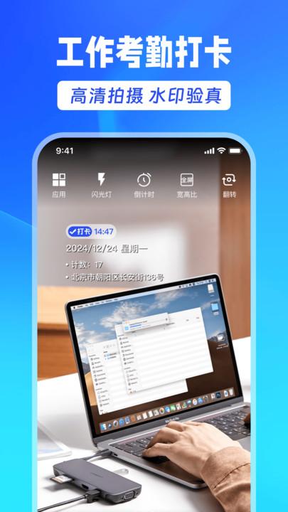 水印相机企业版手机版软件下载 v1.0.0 v5.1.3