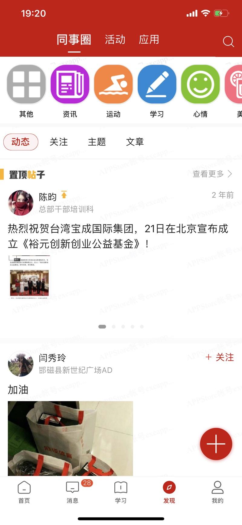 宝胜学院app免费版下载 v2.20.0 v4.4.4