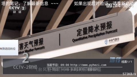 Pn播放器盒子版安卓版官方下载app v1.0 v5.3.4