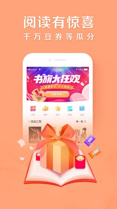 乐读窝小说手机版官方app v1.0 v5.0.4
