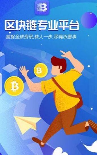 bitforex币夫软件安卓版下载图片1