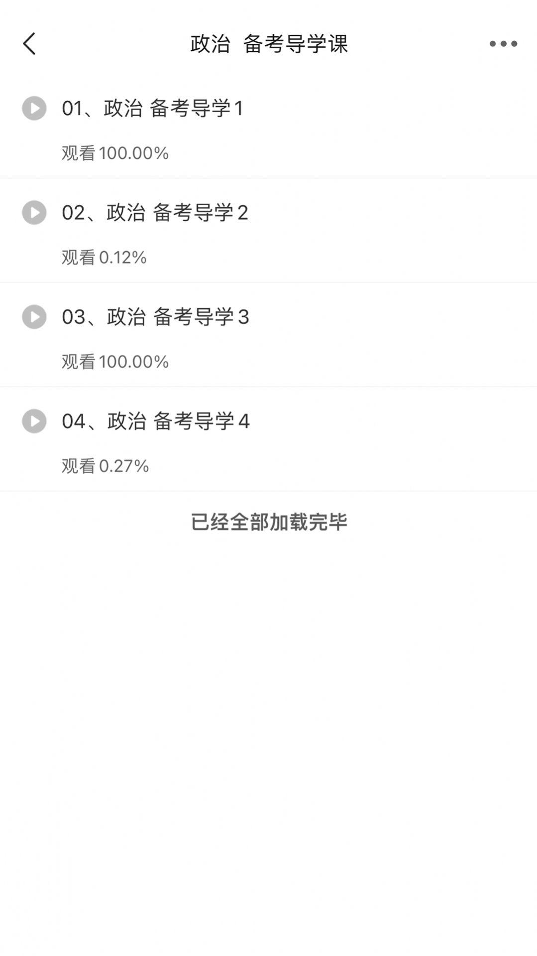 泓敖网校软件官方下载 v1.2.3 v3.0.2