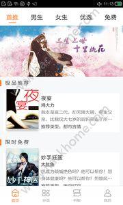 啦啦阅读app官方手机版下载 v2.0 v3.1.4