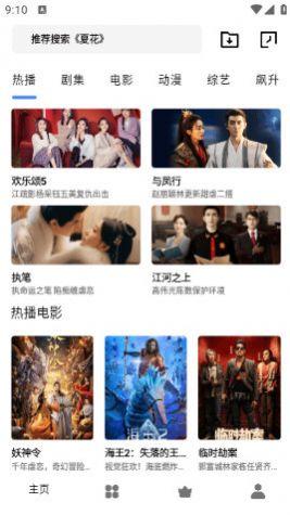 旋风视频免费下载纯净版 v3.3.5 v5.4.1