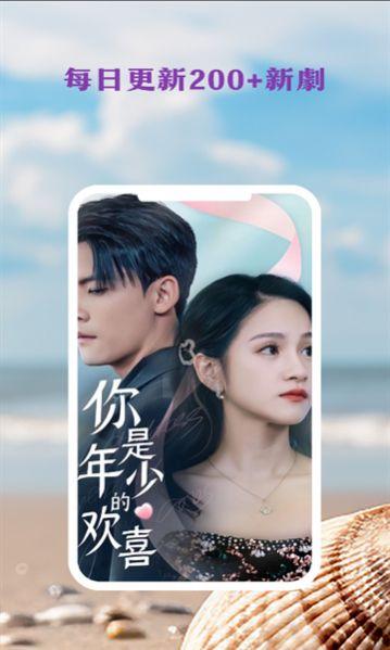 贝壳剧场手机版免费下载 v1.0.0 v4.3.3