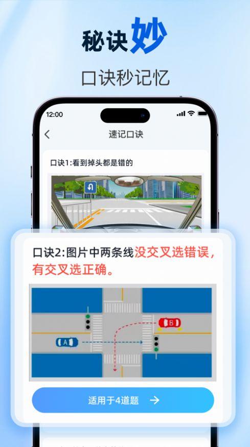 驾考点点通2024免费版下载 v1.0 v4.4.4
