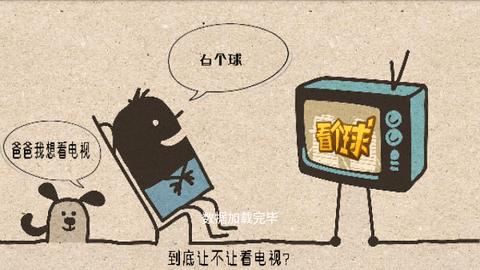看个球TV电视版隐藏频道下载 v9.9.9.9 v5.0.2