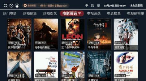 木头云影视软件官方下载 v1.0.6 v5.1.2