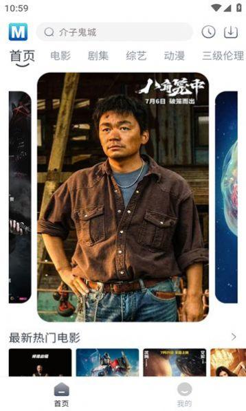 喵呜追剧官方免费版下载 v2.3.5 v4.4.4