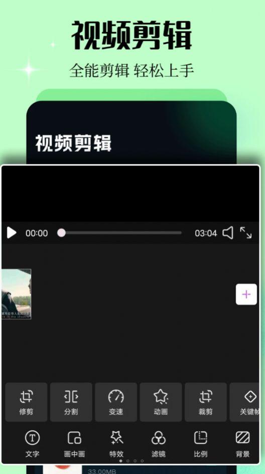 唱秀视频剪辑软件官方下载 v1.1 v4.2.2
