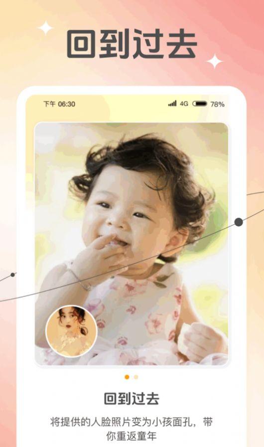 随行相机下载安装到手机桌面上 v1.0.1 v6.0.3