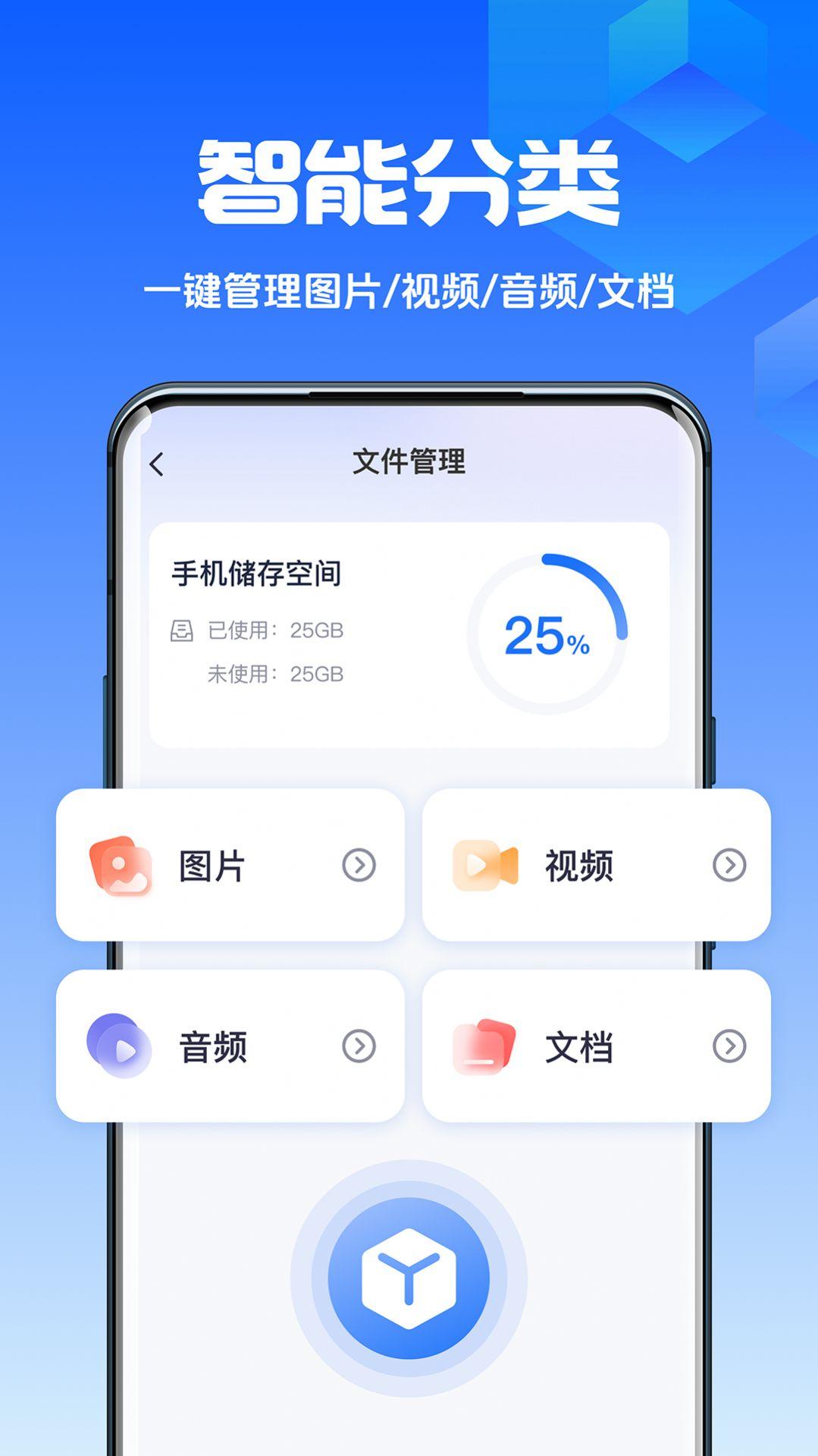 数据兔手机管家软件下载安装 v1.0.0 v6.0.4