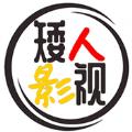 矮人影视电视版免费官方下载 v1.1.0