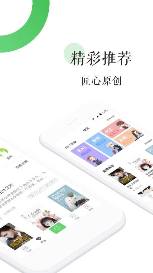 霸气书屋小说阅读书源手机版 v1.0 v3.3.4