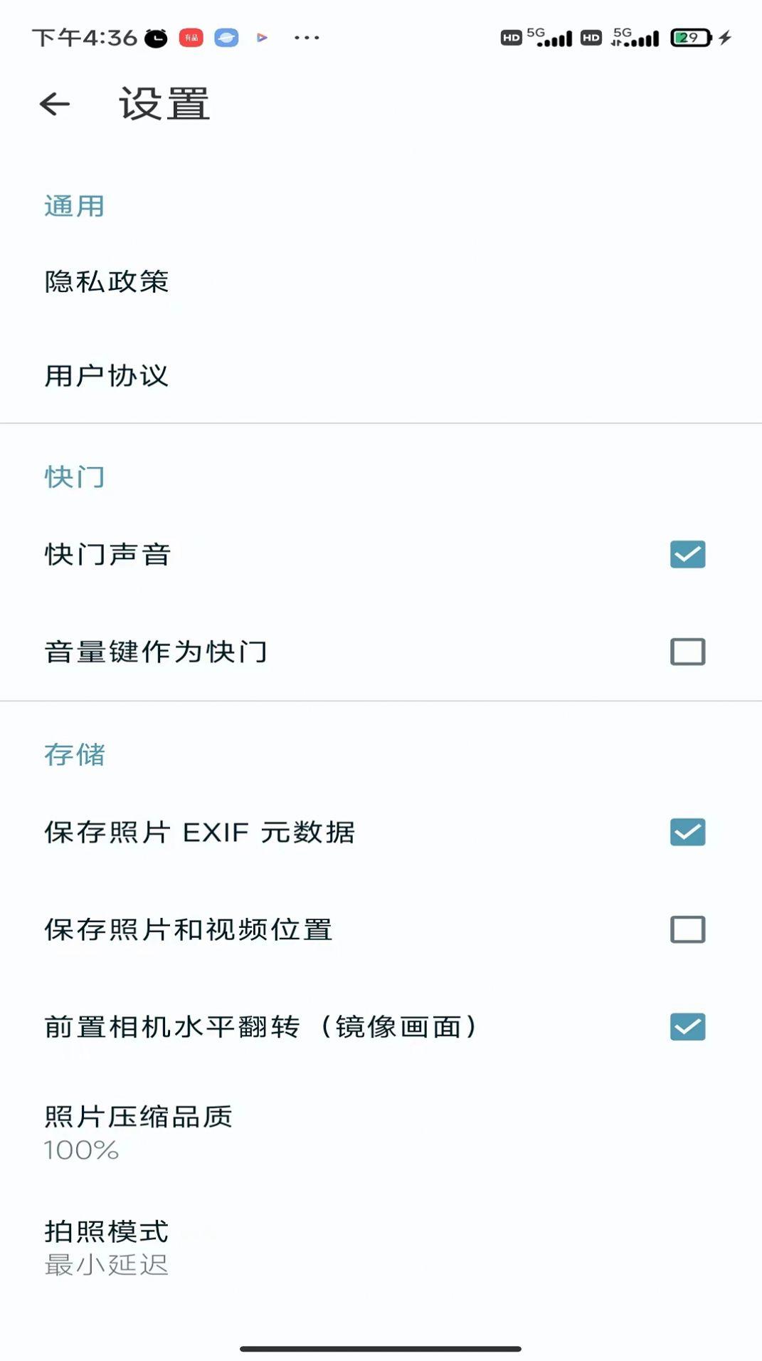 亚甜相机软件官方下载 v1.0.0 v4.3.4
