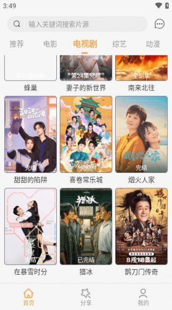 河豚剧院官方免费版下载 v3.5.7 v3.4.1