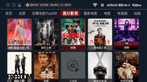 耳边live影视软件下载 v2.1.230611 v5.0.4