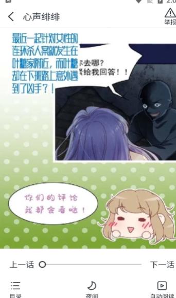 淘阅动漫软件下载最新官方版 1.0.2 v5.4.3