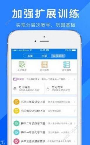 合云校家长端app最新版 v3.9.11 v4.0.1