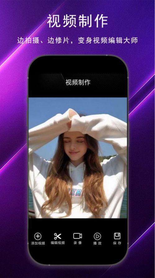 视频制作大全免费版软件下载 v1.1 v4.2.3