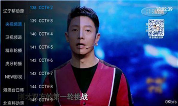 清风TV v1.6版最新下载 v1.0 v3.4.1