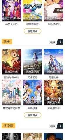 新派美影视tv电视版免费下载 v20.42 v5.2.2