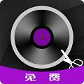 音乐编辑软件手机版下载 v3.3
