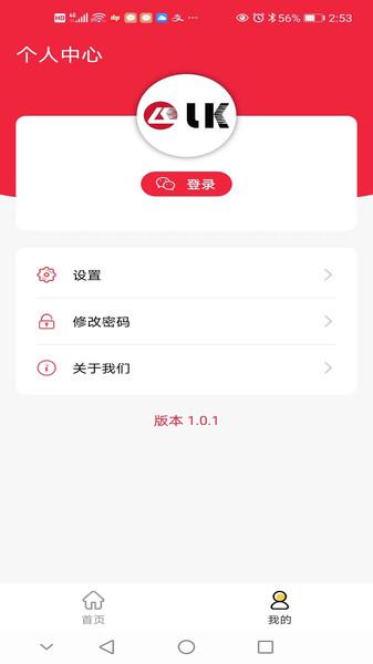 力劲科技办公软件下载 v1.0.3 v5.3.1
