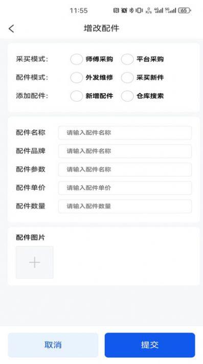 机将师傅app手机版下载 v1.0.0 v6.1.3