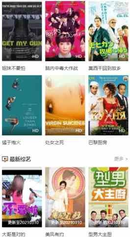 八点影院电视剧最新版下载 v v4.4.3