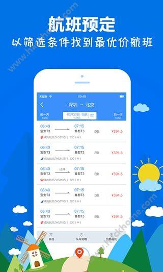 点点出行软件下载安装手机版APP v1.0.0 v3.2.1