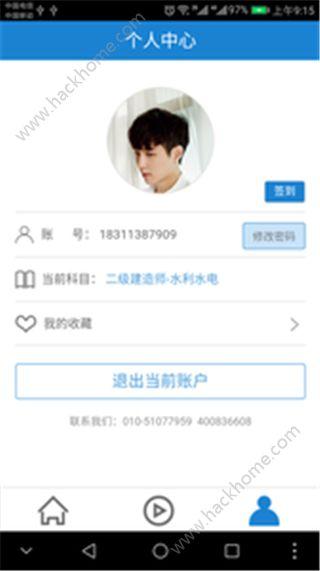 甘肃华文思源官方app下载手机版 v2.0 v3.5.1