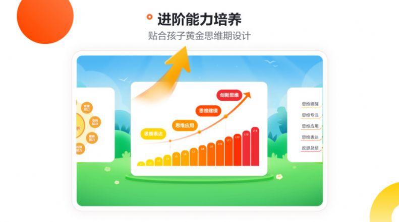 摩比思维学习软件下载 v1.03.04 v5.2.3