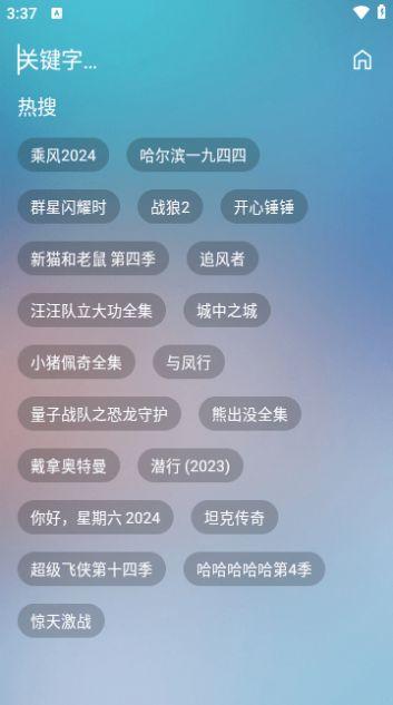 王某某影视MAX官方免费版下载 v2.1.2423 v3.1.4