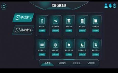 瑞消宝教育app官方版下载 v1.2.2 v4.1.3
