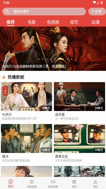 迅雷哥影视最新版免费下载 v2.3 v6.0.3