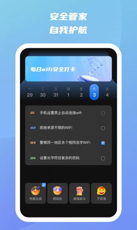 蓝宝石优化助手官方下载安装 v1.0.1 v5.2.1