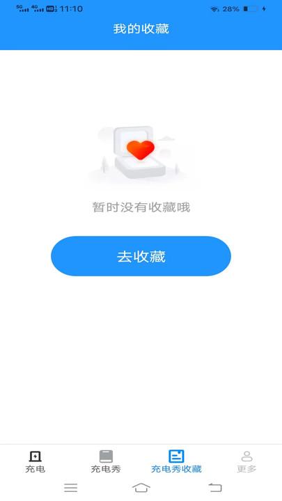 金龙充电盒电池助手下载 v1.9.1.2 v4.1.3