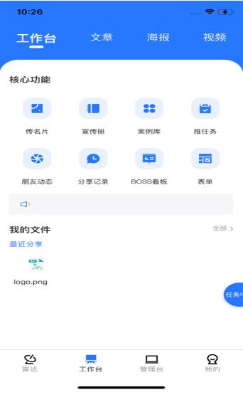 遇宝云营销神器最新版下载 v1.0 v6.5.4